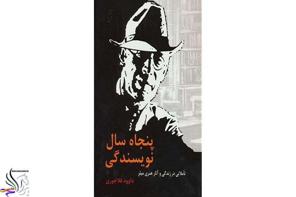 The book "Fifty Years of Writing" to recognize one of the greatest contemporary writers in the world