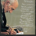 Last night, the Mirkhani brothers's commemoration ceremony was held at the Golestan Cultural Center; Gholam Hossein Amirkhani shared an interesting memory from Master Banan about Hossein Mirkhani playing the fiddle.