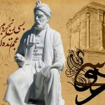 Ordibehesht 25 in the Iranian calendar corresponding with May 15 is the National Commemoration Day of the renowned poet Ferdowsi, the influential Persian poet and author of the Persian epic, Shahnameh.