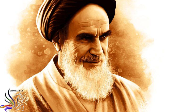 Imam Khomeini