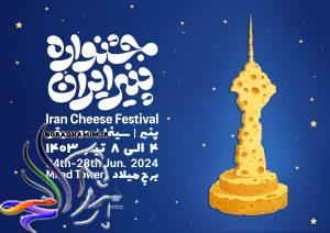 iran-cheese-festival-landscape-poster-