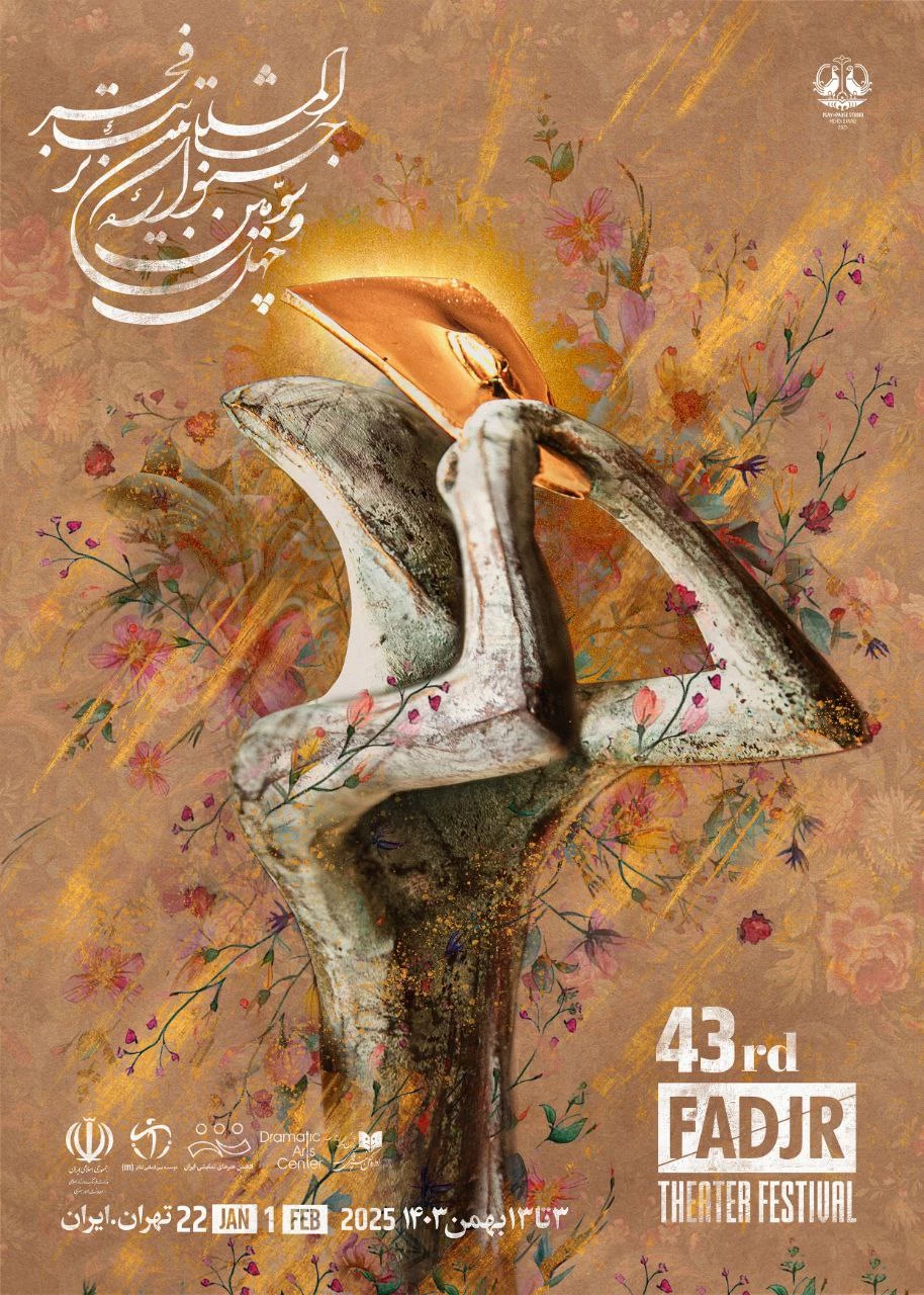 43rd Fajr International Theater Festival