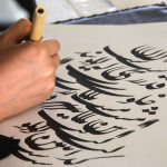 خوشنویسی قرآن