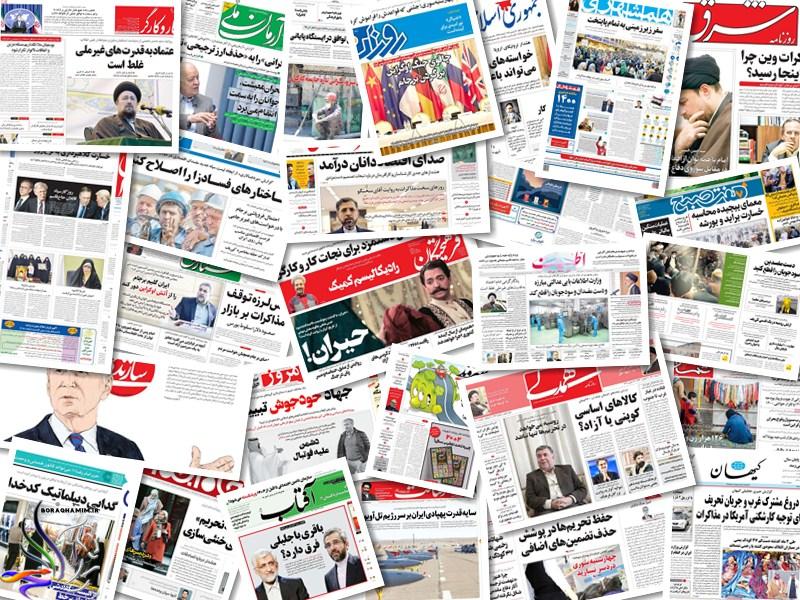 روزنامه های صبح