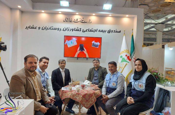 افتتاح غرفه بیمه اجتماعی روستائیان