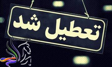 مدارس تعطیل شد