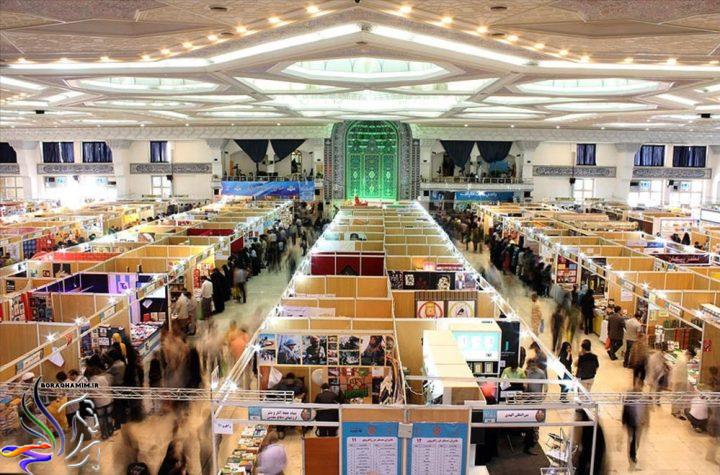 نمایشگاه کتاب تهران  1404-پایگاه خبری هنری بُراق حامیم
