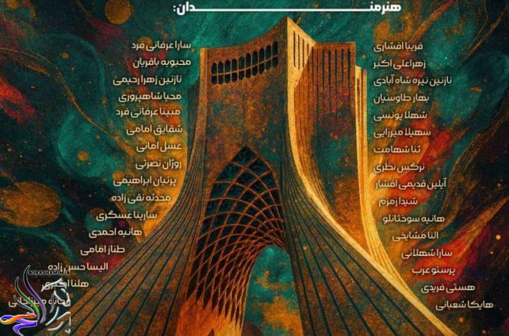 بی مرز