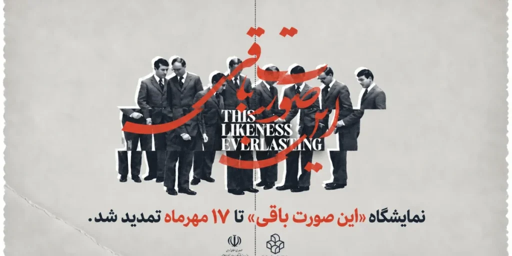 این صورت باقی
