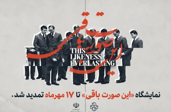 این صورت باقی