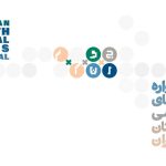 سی‌وسومین جشنواره هنرهای تجسمی جوانان ایران